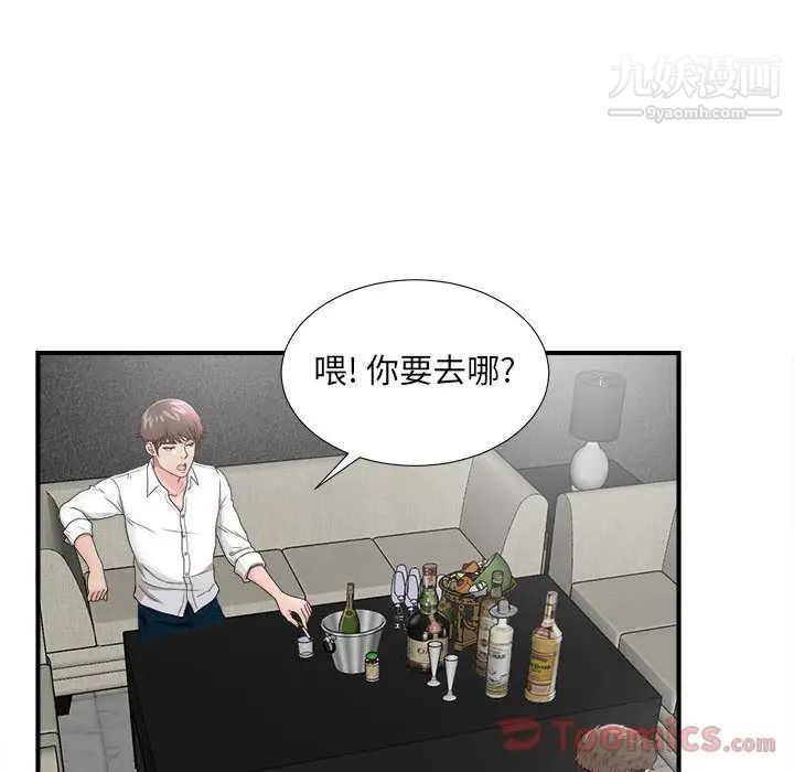 密友第29话