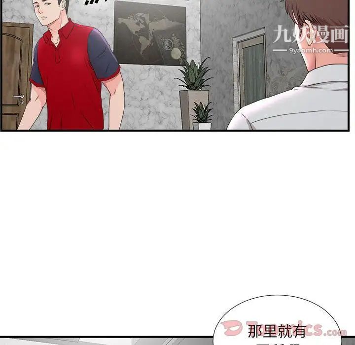 密友第29话