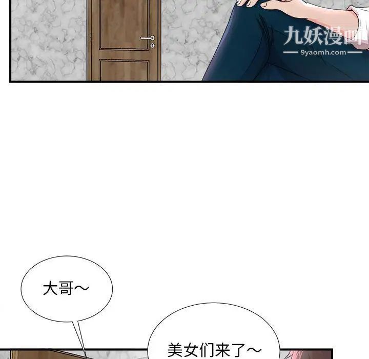密友第29话