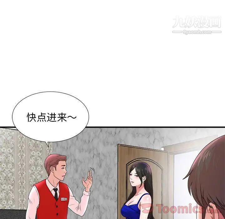 密友第29话
