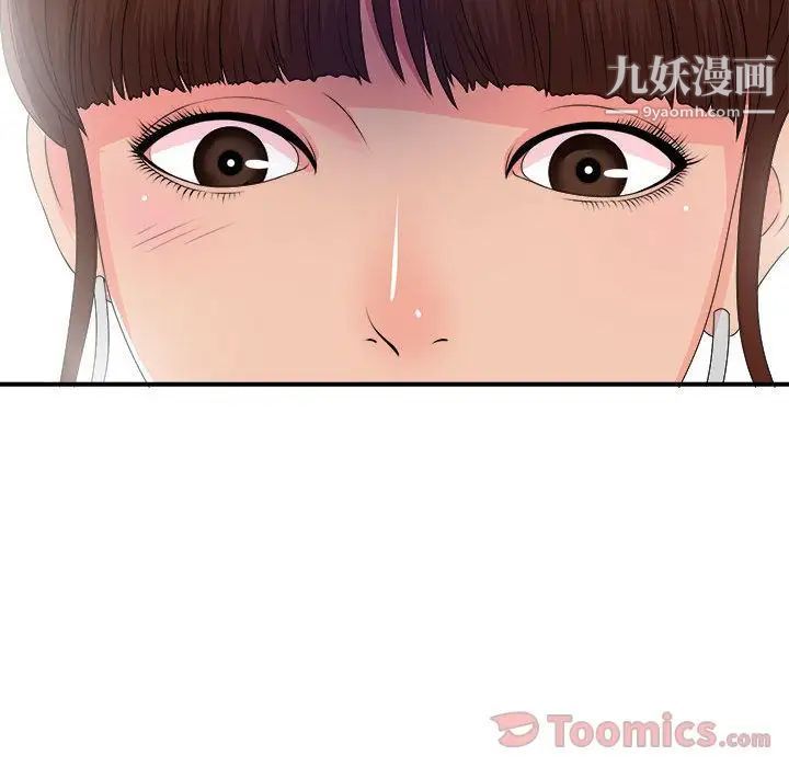 密友第29话