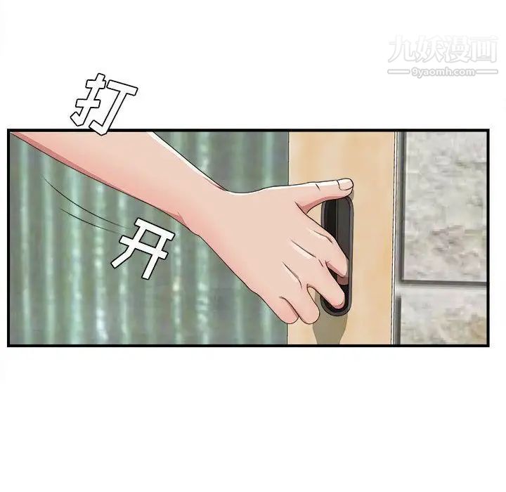 密友第30话