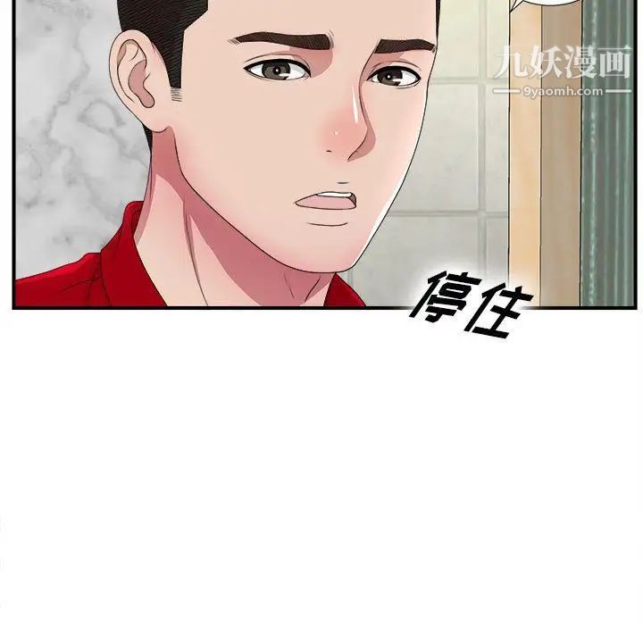 密友第30话