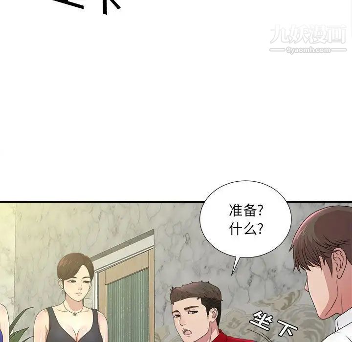 密友第30话