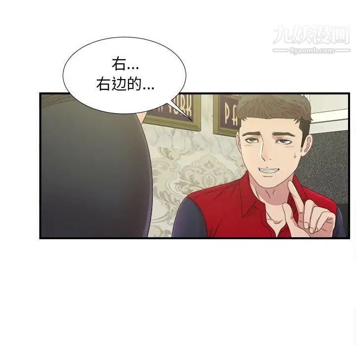 密友第30话