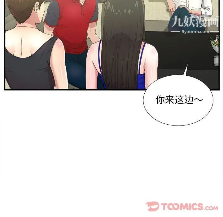 密友第30话