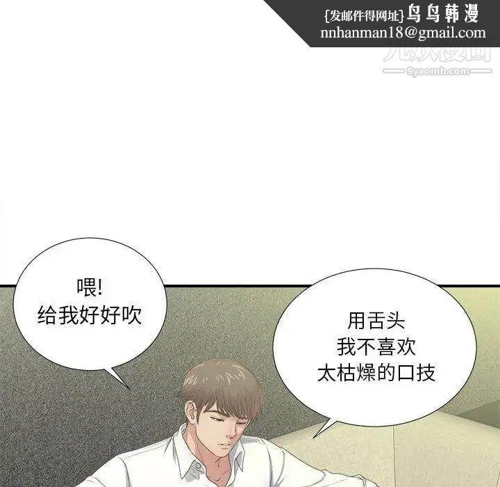 密友第30话