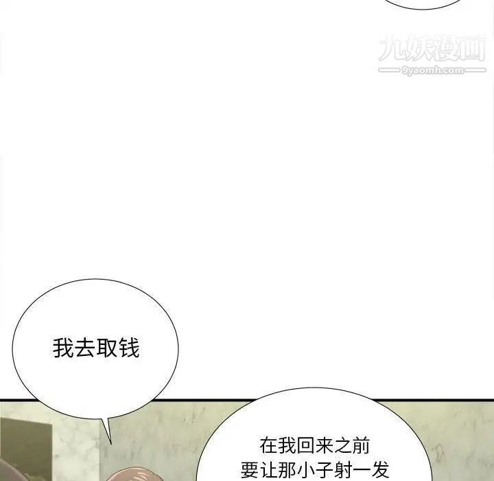 密友第30话
