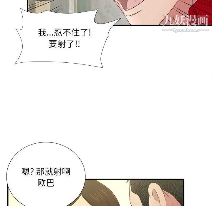 密友第30话