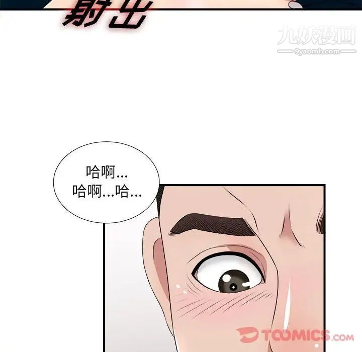 密友第30话