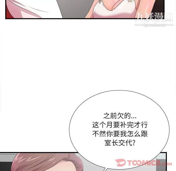 密友第30话