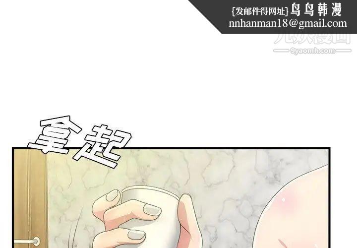 密友第31话
