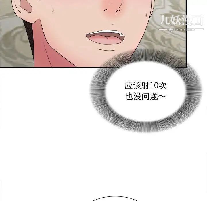 密友第31话