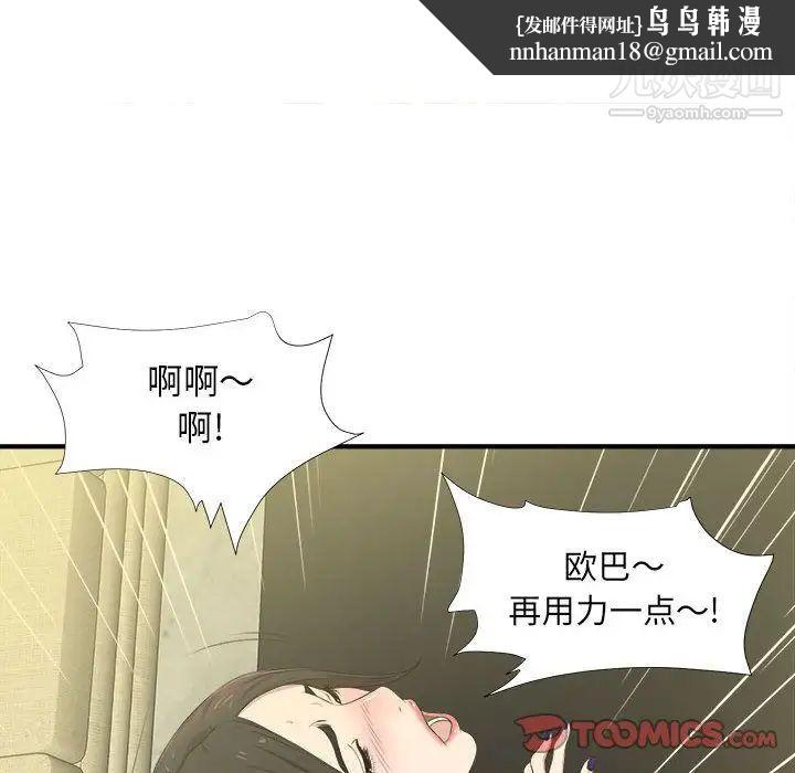 密友第31话