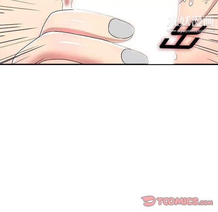 密友第31话