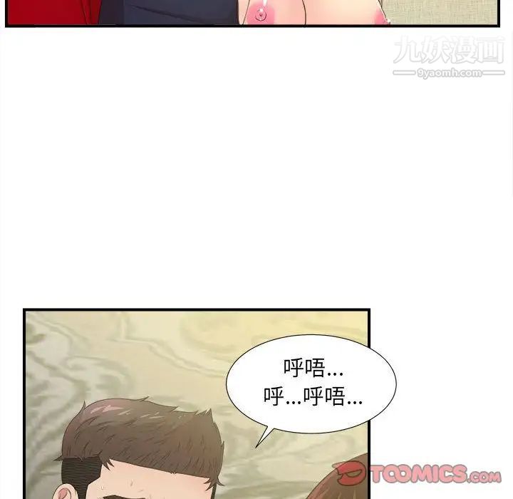 密友第31话