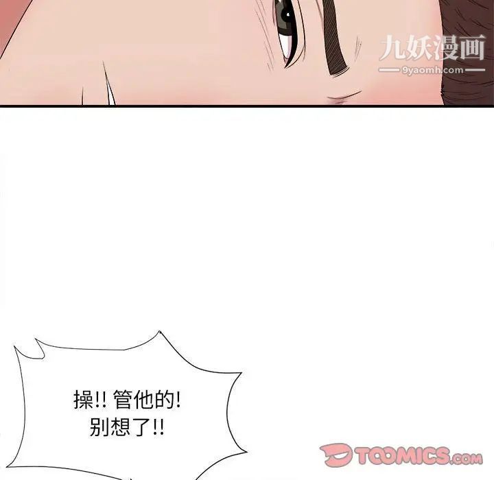 密友第31话