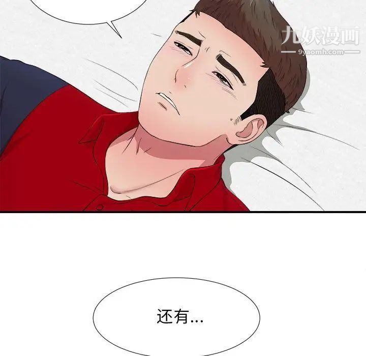 密友第31话