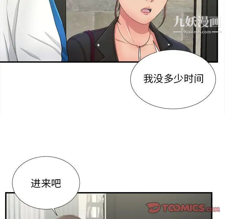 密友第31话
