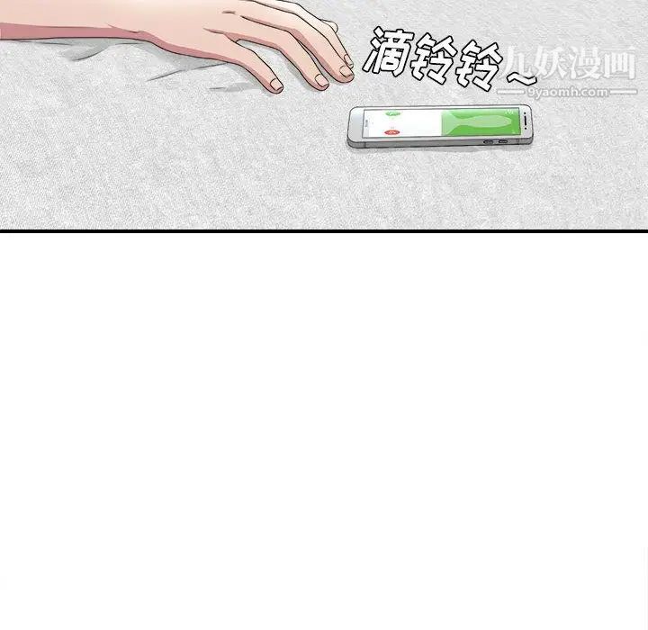 密友第32话