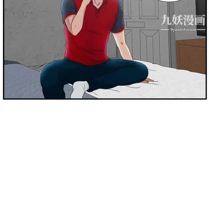密友第32话
