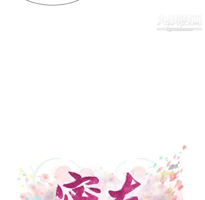 密友第32话