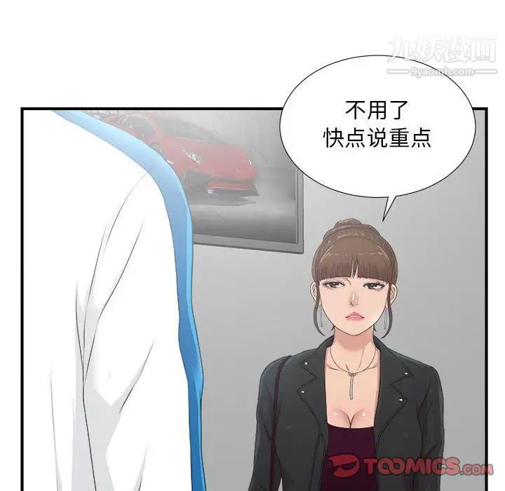 密友第32话