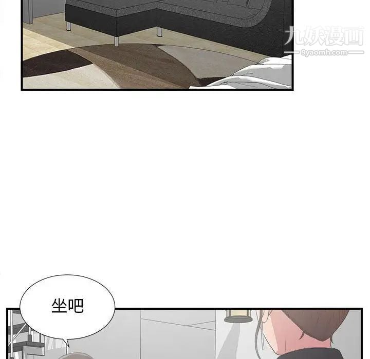 密友第32话