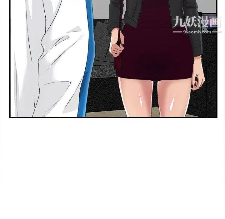 密友第32话