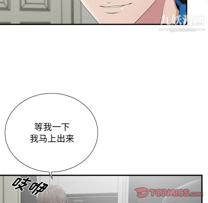 密友第32话