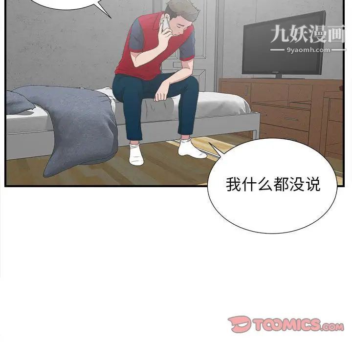 密友第32话