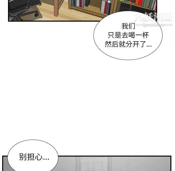 密友第32话