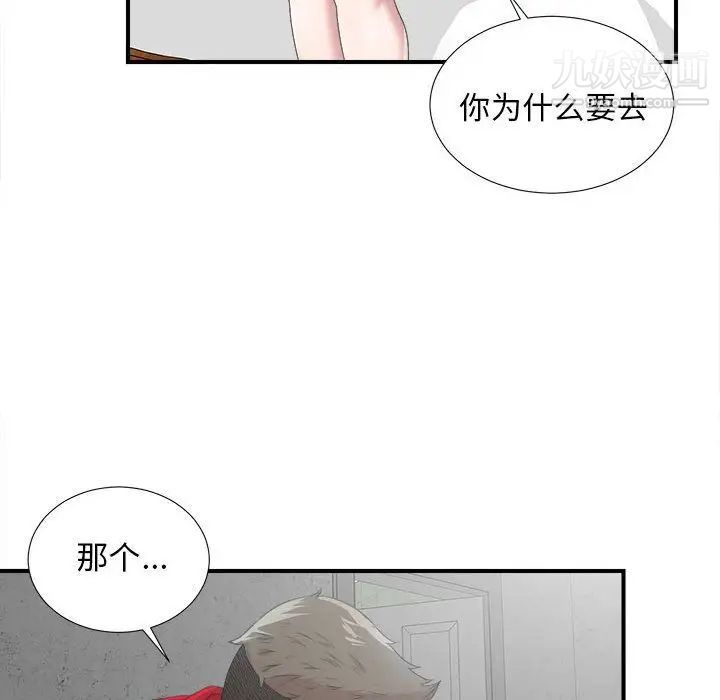 密友第32话