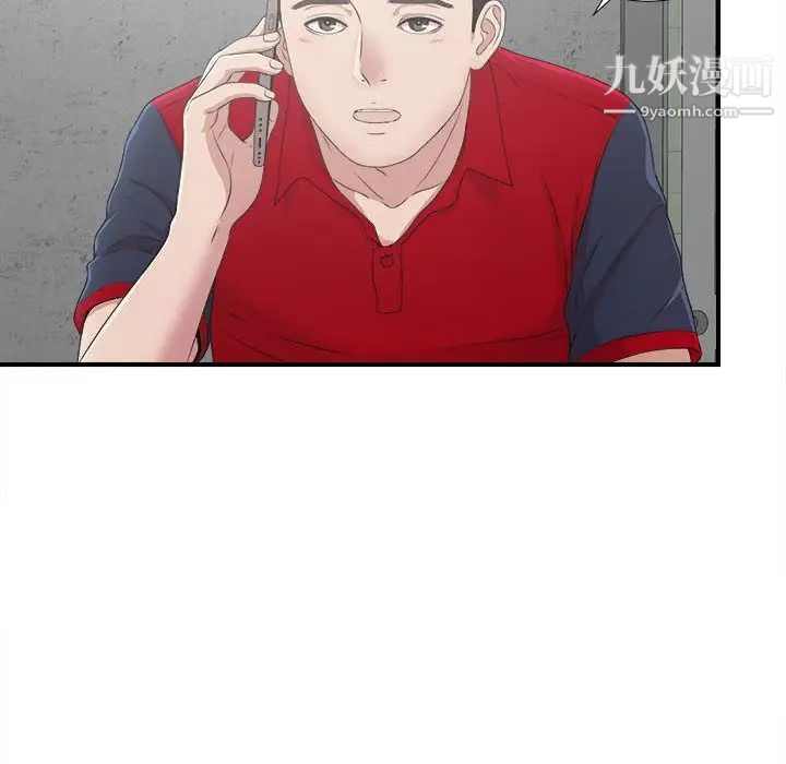 密友第32话