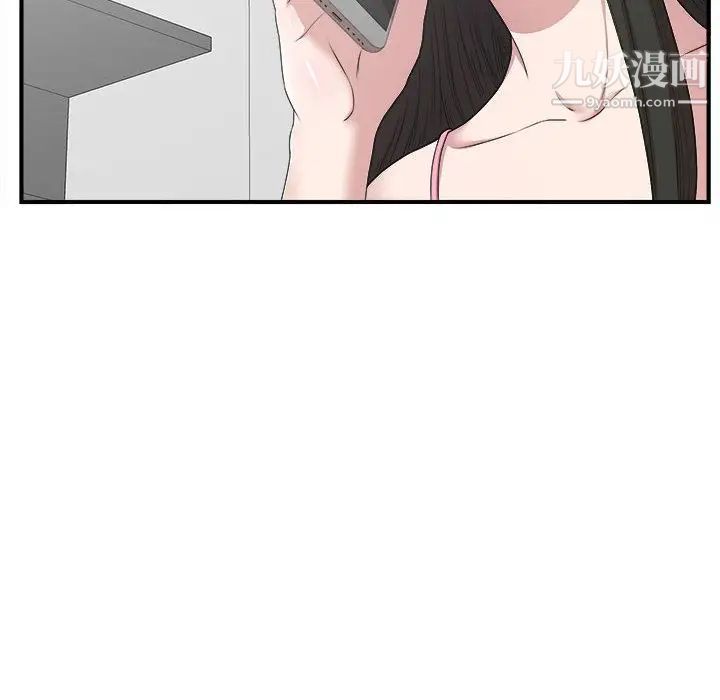 密友第32话