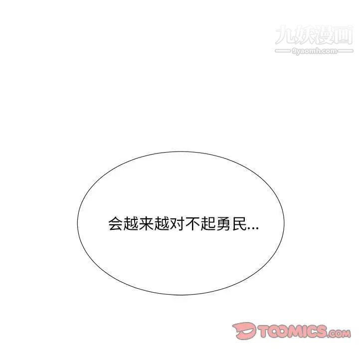 密友第32话