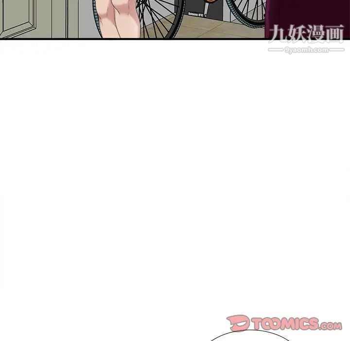 密友第32话