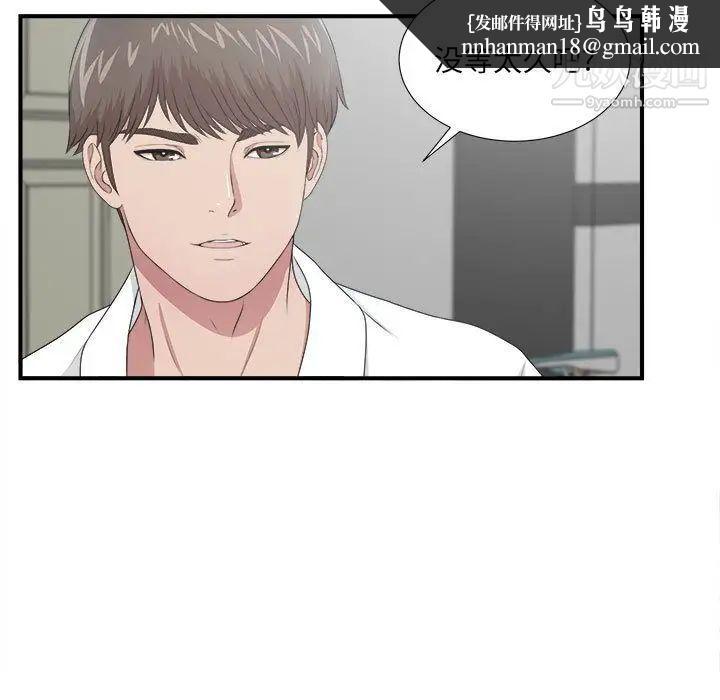 密友第32话