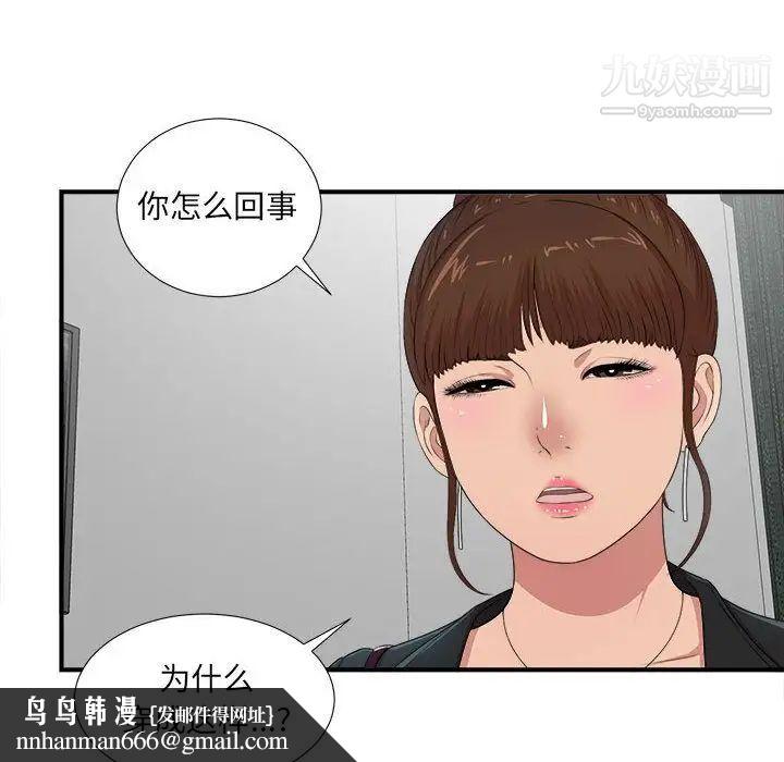 密友第32话