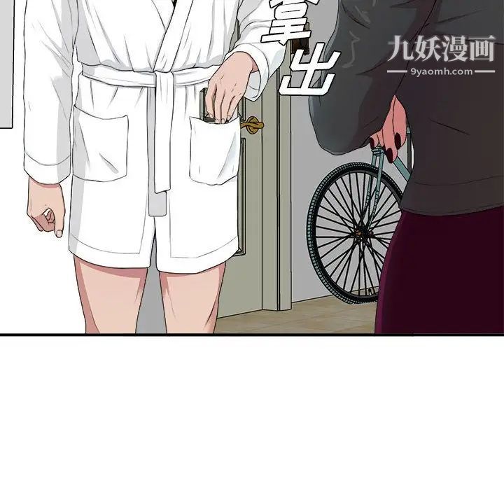 密友第32话