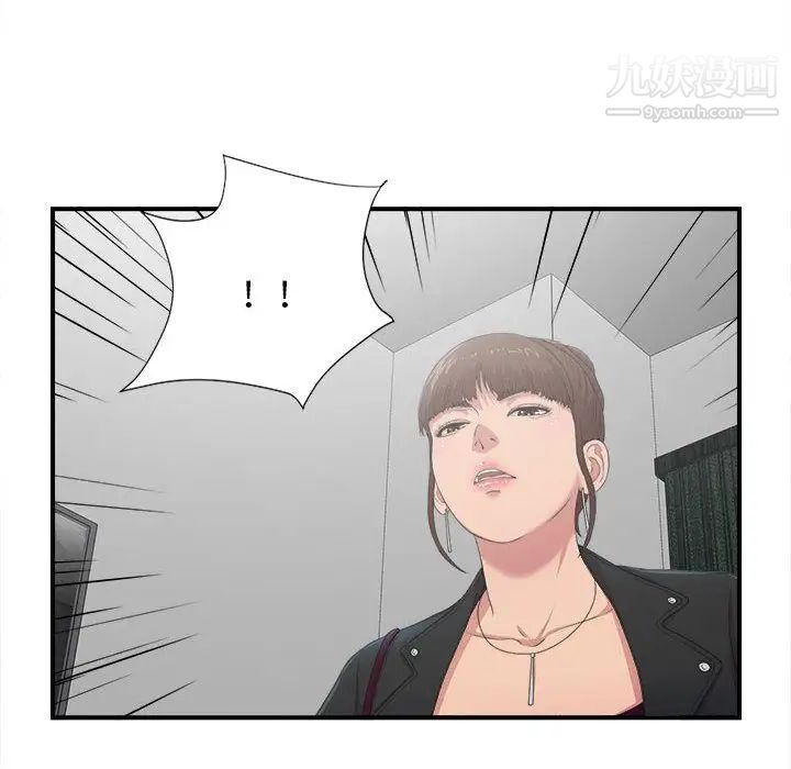 密友第32话