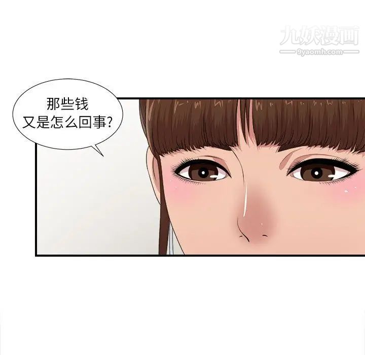 密友第32话