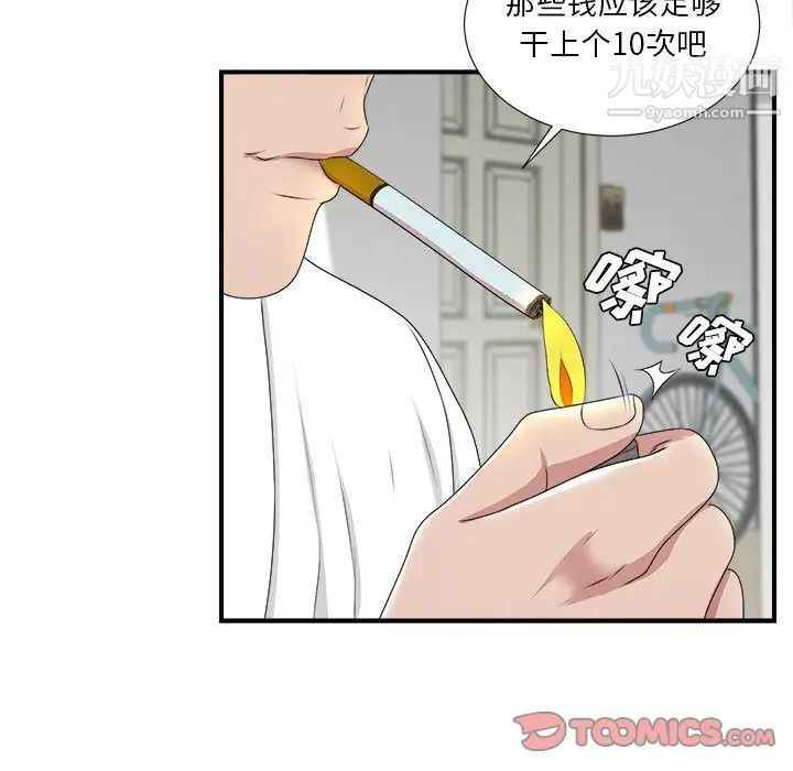 密友第32话