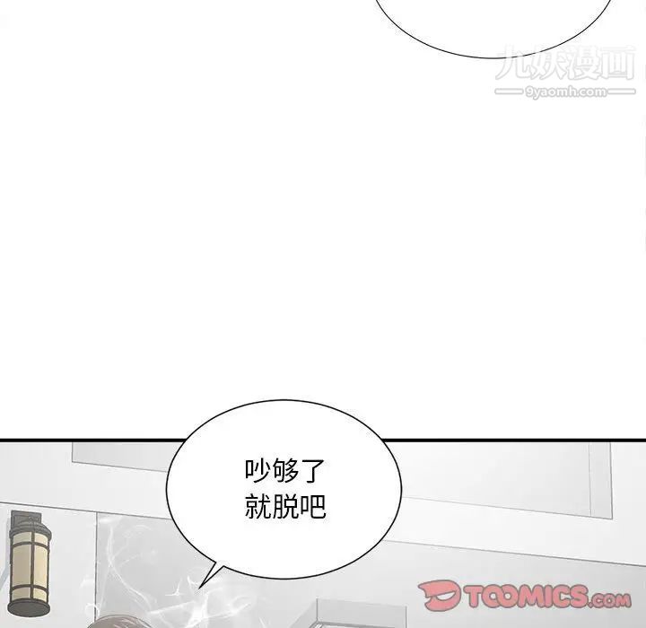 密友第32话