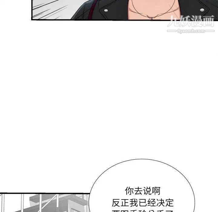 密友第32话