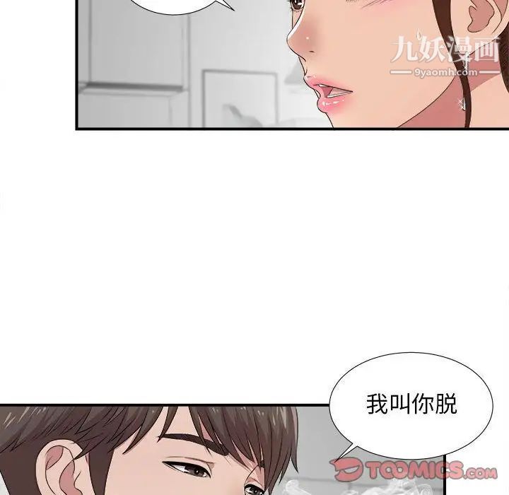 密友第32话