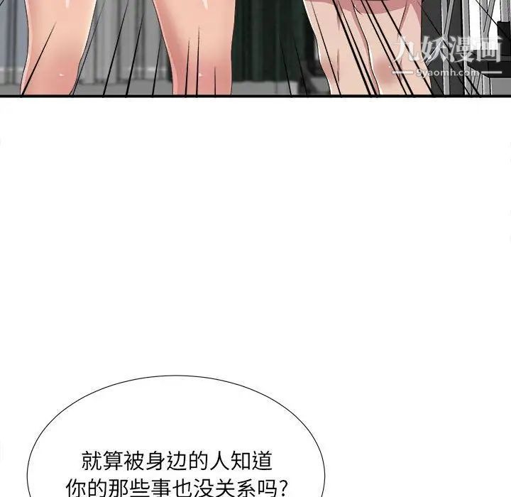 密友第32话