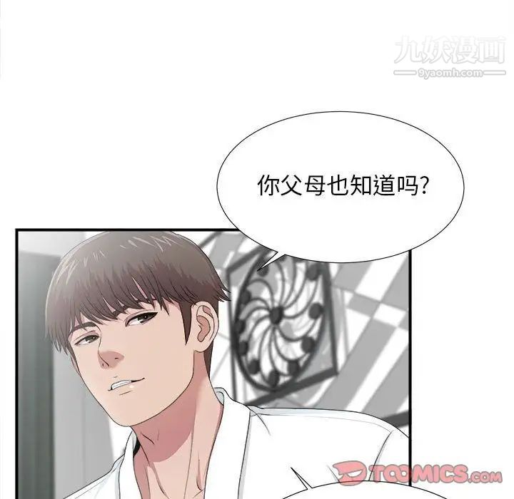 密友第32话