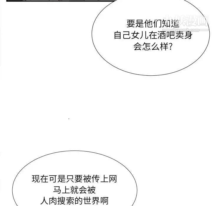 密友第32话