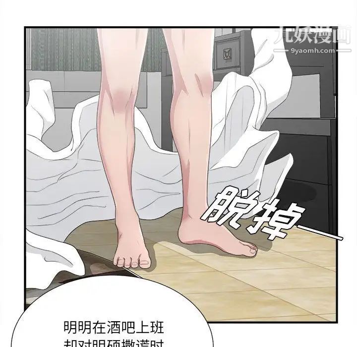 密友第32话